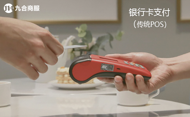 传统pos机.jpg