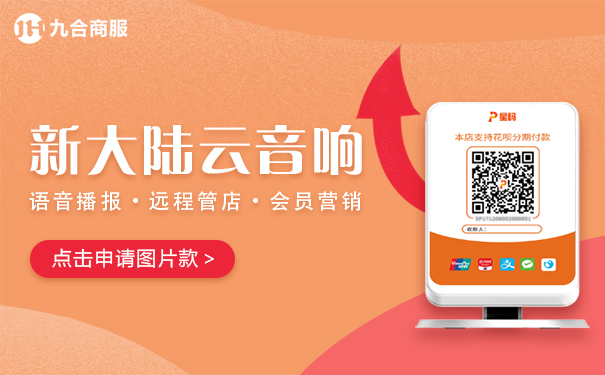 新大陆云音箱.jpg