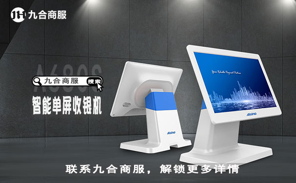 收银系统.jpg