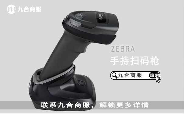 手持扫码枪.jpg