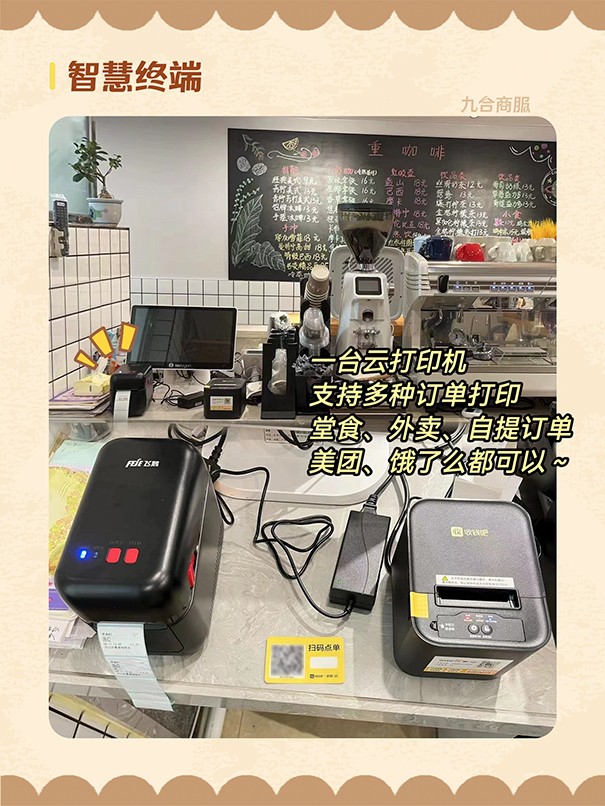 后厨打印.jpg