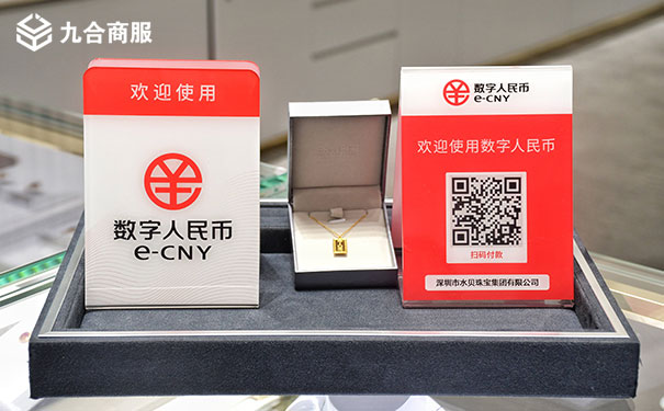 欢迎使用数字人民币.jpg