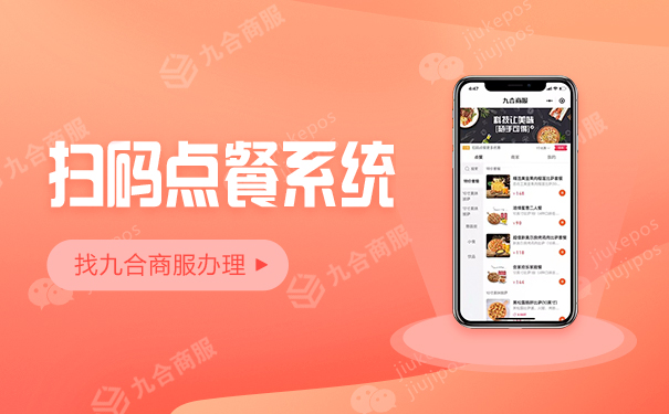 足浴店扫码点餐系统.jpg